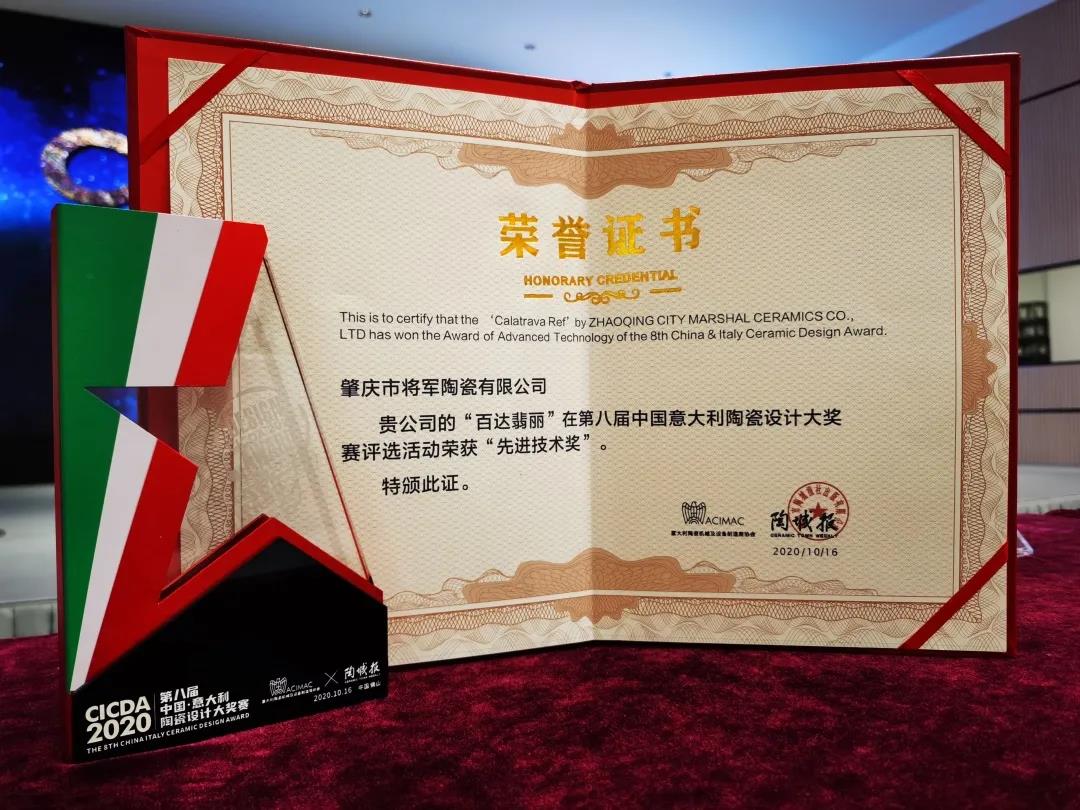 超200亿！将军陶瓷集团两大品牌荣膺“中国500价值品牌”(图10)