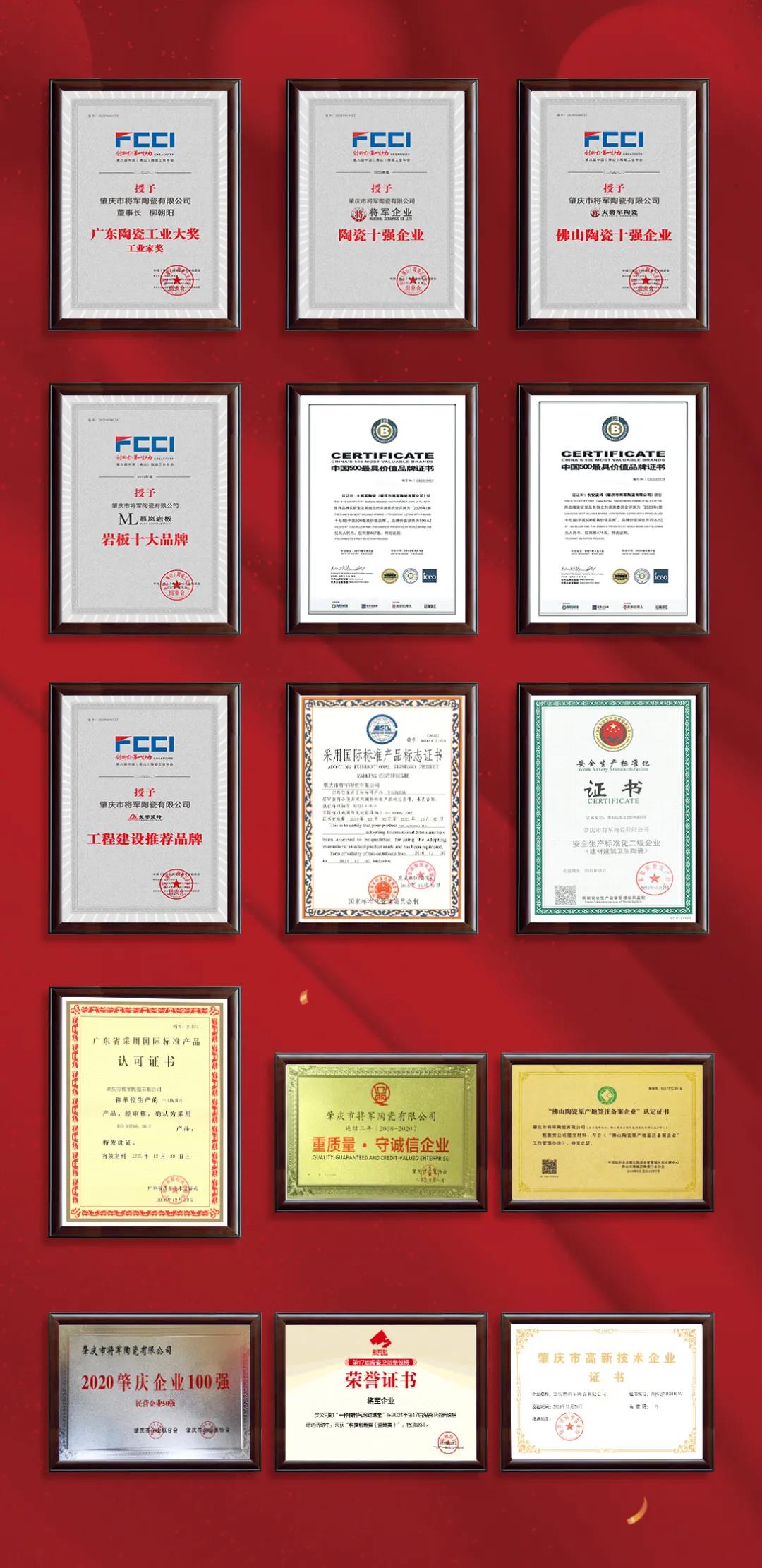 绿色智造 将军先行 | 将军陶瓷集团成为首批“中国绿色产品认证”企业(图6)
