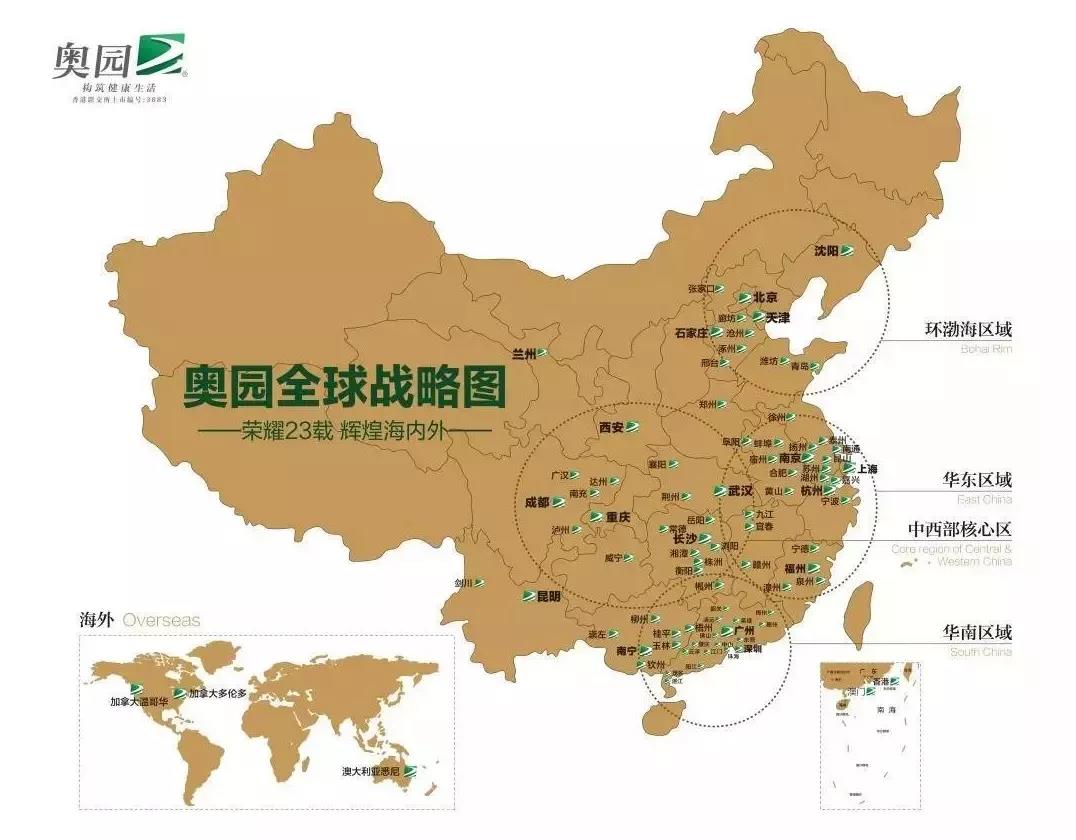 携手共进|将军陶瓷集团与中国奥园集团达成战略合作(图3)